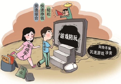 未果年人陪玩该不该管？该如何管？