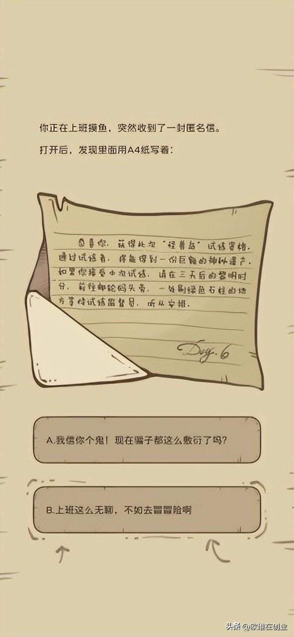 你知道游戏策划是什么样子吗？快来看看！！