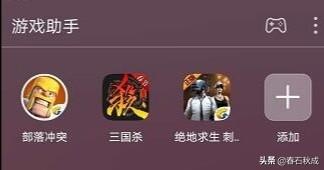 EMUI10.0应用助手升级强大的游戏空间！