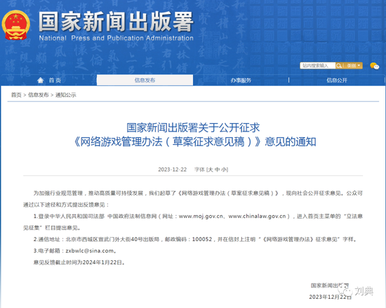 11条要点紧急解读网游新规，不必反应过度！这只是“征求意见稿”，请转发扩散！
